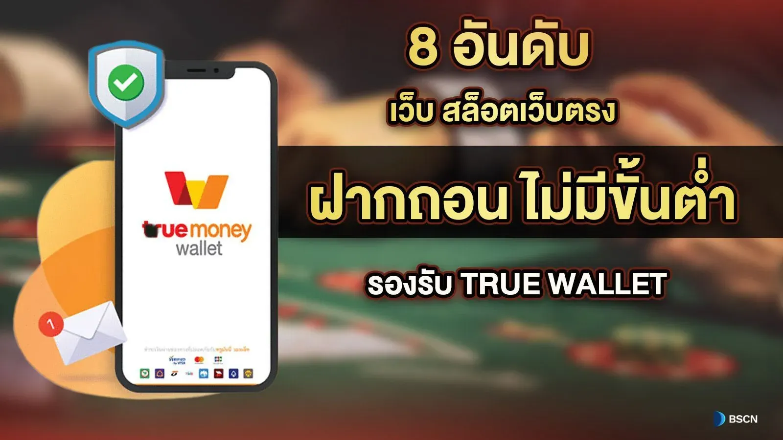 เว็บตรง สล็อต ฝากถอน ไม่มี ขั้นต่ํา 1 บาทก็ ถอนได้ สล็อตสุดฮอต หมุนสล็อตแล้วลุ้นรางวัล