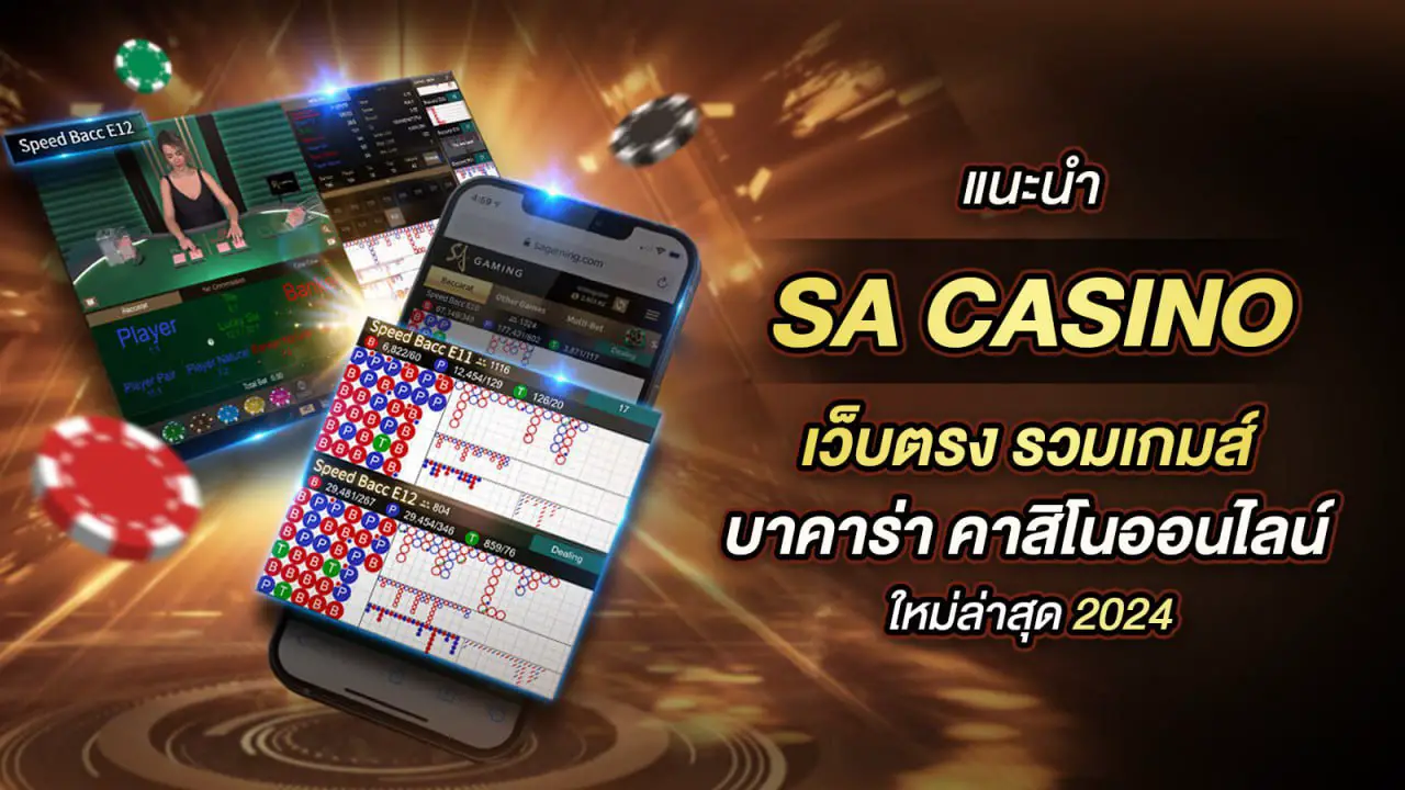 แอพ 9s casino สด